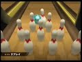 Wiiスポーツ：ボウリング - 299ピン