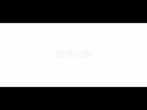 さくら(Full Ver.)Youtube(ユーチューブ・ゆーちゅーぶ)・Dailymotion動画