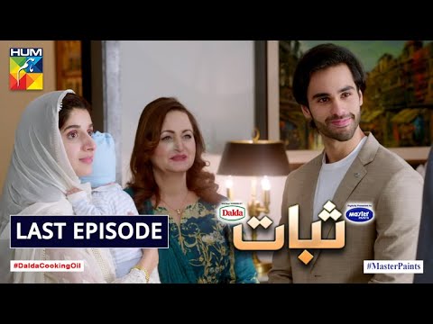 Sabaat | Last Episode | Digitally Presented by Master Paints | Digitally Powered by Dalda | HUM TV