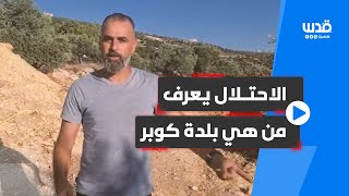 ناشط من كوبر قرب رام الله: ناشط من كوبر قرب رام الله:
