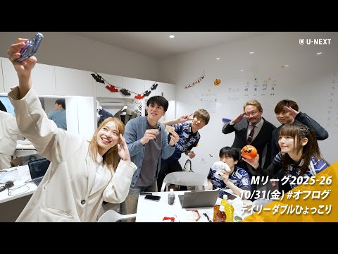 オフログ(メン限)