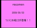 レコメンに水嶋ヒロが!