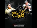 TODA MI GENTE- MR. LAC Y EL OSO (CANCION COMPLETA) CUMBIA