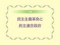 6/20　あなたと学ぶ日本共産党
