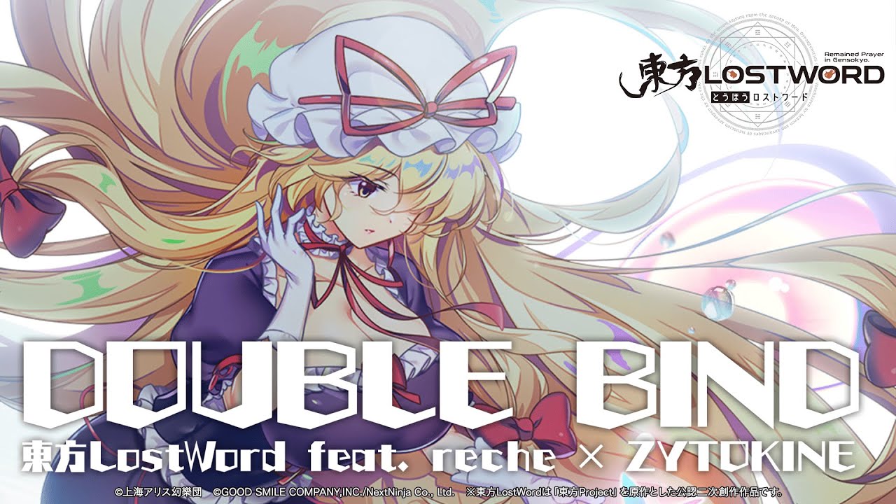 【東方LostWord feat.reche × ZYTOKINE】「DOUBLE BIND」フルver.