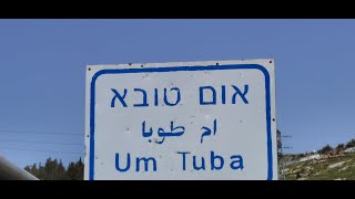 قرية ام طوبا بالتصوير الجوي قرية ام طوبا بالتصوير الجوي