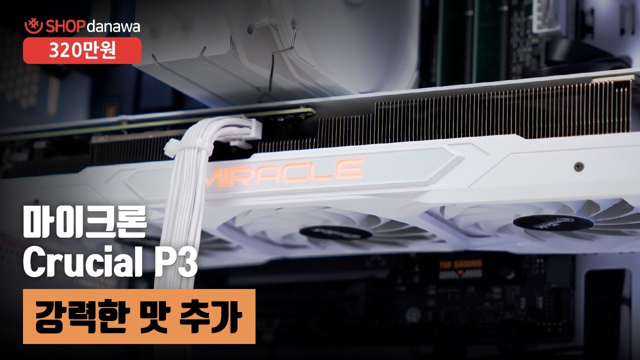 조립PC