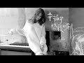 A-Lin – 幸福了 然後呢