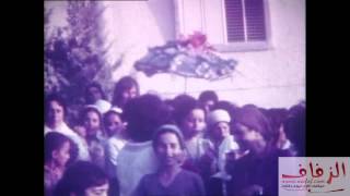 حمام وزفة عريس قديمة من الفلكلور الفلسطيني في كفر قرع حمام وزفة عريس قديمة من الفلكلور الفلسطيني في كفر قرع