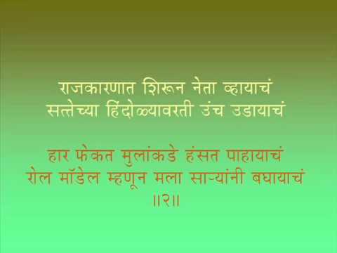 माझं एक स्वप्न आहे