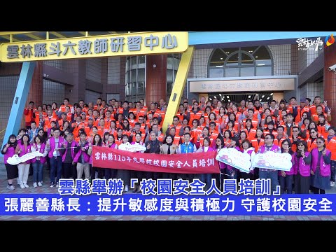 圖片來源：雲林縣政府