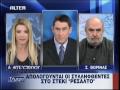 Οι Συλληφθεντες του Ρεσαλτο