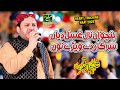 Download Hanjuan Nal Ghusal Dewan Shahbaz Qamar Fareedi New Naat 2024 Mp3 Song