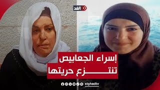إسراء الجعابيص أبرزهن.. أسيرات جرى تحريرهن رغم أنف الاحـ.ـتلال.. صورة مباشرة إسراء الجعابيص أبرزهن.. أسيرات جرى تحريرهن رغم أنف الاحـ.ـتلال.. صورة مباشرة