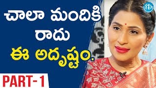 Actress / Designer Shreedevi Chowdary Exclusive interview Part #1 || #FriendsInLaw || Talking Movies