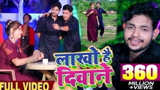 #Video - लाखो है दिवाने - 