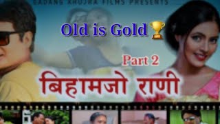 BODO NEW MOVIE • BIHAMJW RAANI•बिहाम