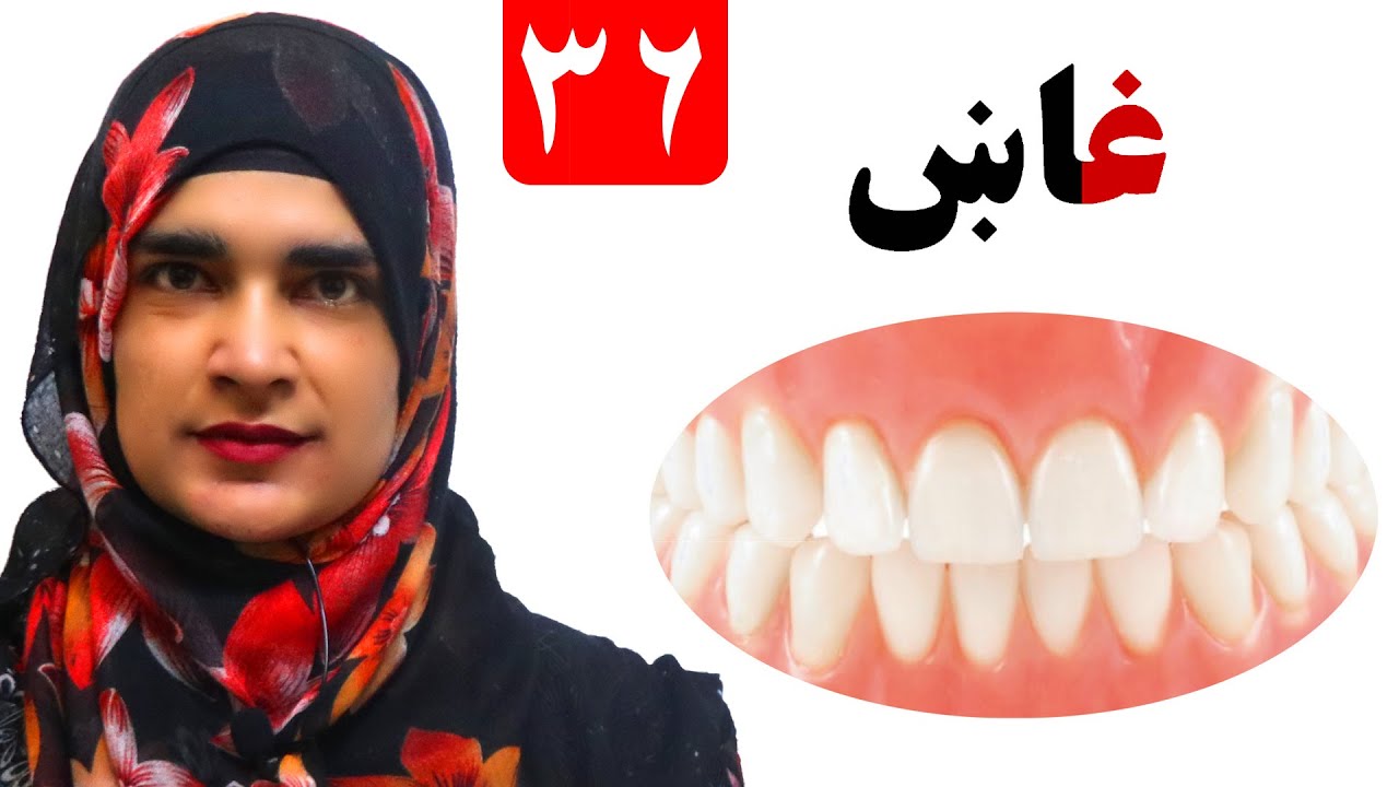 Lesson 36 _ Grade 1 _ Pashto book / لوست ۳۶_ د پښتو کتاب _ لومړی ټولګی