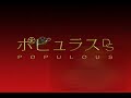 the japanese trailer of populous ds for nintendo ds