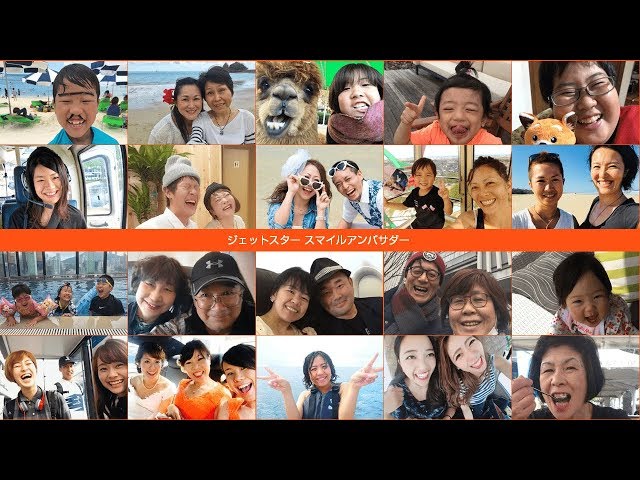 スマイルアンバサダー2017ムービー