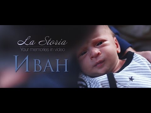 Иван childbirth