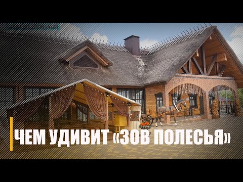 Чем удивит фестиваль "Зов Полесья" видео