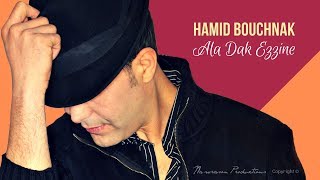 Hamid Bouchnak - Ala Dak Ezzine -علـَى ذَاكْ ٱلزّيـنْ - Version Originale.