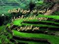 تقليد رائع للشيخ المنشاوي من الشيخ عمر القزابري