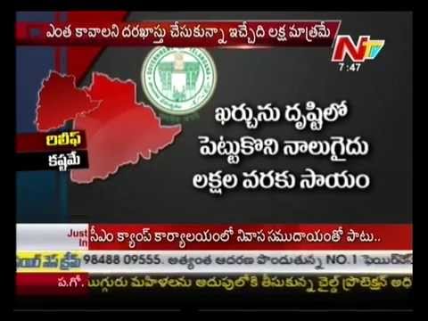 how to apply cm relief fund in telangana