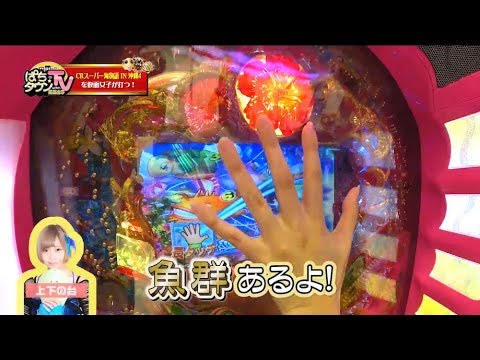 仮面女子【12月4日放送】ぱちタウンTV with 仮面女子【第36回】