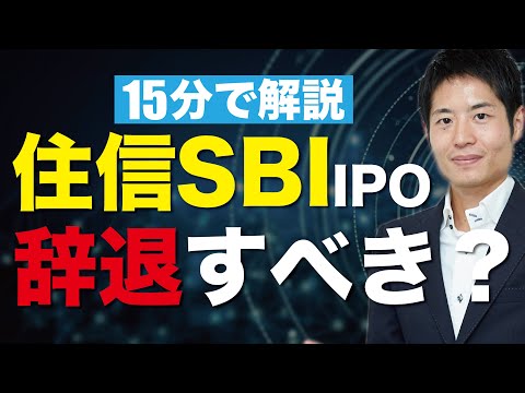 住信SBIネット銀行、タイミング最悪の上場は吉か凶か？