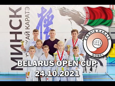 BELARUS OPEN CUP 2021 Минск 24 октября
