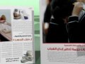 في هذا العدد.. 206
