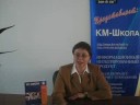 Дистанционное обучение в КМ-Школе
