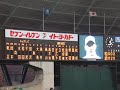 Matsuzaka Final in Japan 061123