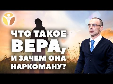ЧТО ТАКОЕ ВЕРА? В программе "Решение"