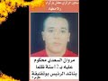 LIBERTE A MEROUAN SAADI (S.E.G)