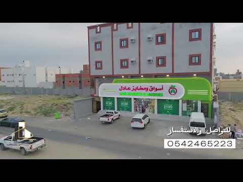عمارة 828 متر مربع واجهة شمالية الشامية الجديد، مكة المكرمة 