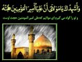 Ziyarat Aale-Yasin