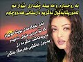 Tara RaSul 2 Haftaya ...By..Dla Shet Ka & AsTeRa88