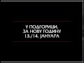 Humanitarna pomoc - Crna Gora za Kosmet