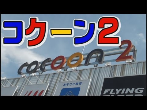 大宮新都心 映画