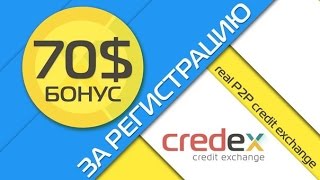 Как заработать деньги в интернете без вложений!Credex
