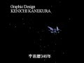Star Ocean - Introduction (SFC) Star Ocean - Introduction (SFC)