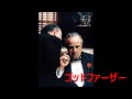 ゴッドファーザー ① ゴッドファーザー
