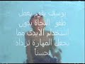 الحلقة رقم 1 في سلسلة دروس تعليم السباحة وقواعد السلامة والآمان فى الماء1 ـ  مقدمة عن أهمية تعليم السباحة وبعض التقاريرعن حالات الغرق.2 ـ  شرح القواعد الذهبية للسلامة فى الماء أو ما يسمى بـ ( طفو النجاة ) . 3 ـ  تعليم الوقوف فى الماء .التفاصيل الكاملة مع الشرح الوافى علىhttp://www.badnia.net/vb/showthread.php?t=17349أوhttp://aymanabdo123.maktoobblog.com/كابتن / أيمن عبد الحليم من القاهرةأى إستفسار يخص هذ الموضوع أو السباحة يمكنكم مراسلتى علىayman_abdo67@hotmail.com أو الإتصال 0126311175