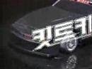 Knight rider Kitt car toy 1980's commercial