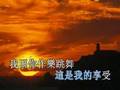 08-14 天父的心曲 廣東話 詩歌 卡啦OK 基督 教會 主