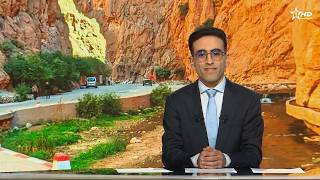 الأخبار الأمازيغية الأولى 05/04/2026