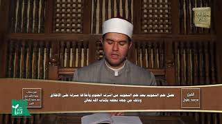 تابع فصل حَذف الألف